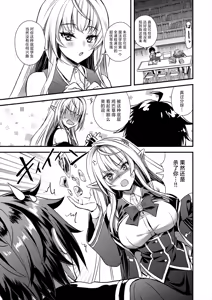 Page 35 of Mahougakuin no Ochikobore。Tensai Erufu Shoujyo ni Zenkakaihou no Mahou o kaketemita - preview thumbnail