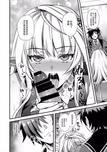 Page 38 of Mahougakuin no Ochikobore。Tensai Erufu Shoujyo ni Zenkakaihou no Mahou o kaketemita - preview thumbnail