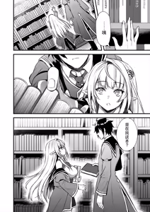 Page 4 of Mahougakuin no Ochikobore。Tensai Erufu Shoujyo ni Zenkakaihou no Mahou o kaketemita - preview thumbnail