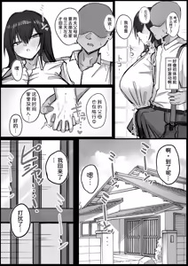 Page 33 of Cool na noni Seiyoku ga Tsuyoi Dekachichi Kanojo 2 - preview thumbnail