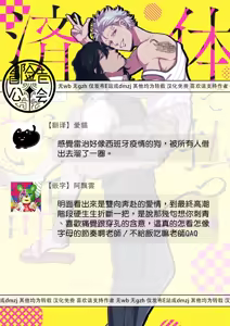 Page 131 of A debt that can't be resolved by paying with your body.丨肉償也償不清的債 [Chinese] [冒险者公会] [Digital]（完结） - preview thumbnail