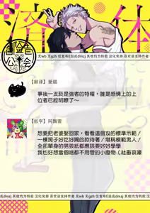 Page 170 of A debt that can't be resolved by paying with your body.丨肉償也償不清的債 [Chinese] [冒险者公会] [Digital]（完结） - preview thumbnail