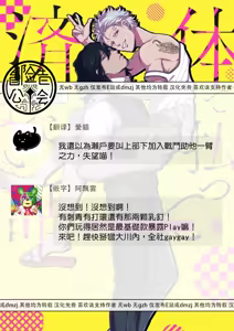 Page 56 of A debt that can't be resolved by paying with your body.丨肉償也償不清的債 [Chinese] [冒险者公会] [Digital]（完结） - preview thumbnail
