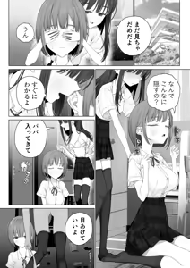 Page 130 of Daisuki na Shinyuu wa Papa no Koto o Aishiteru - preview thumbnail