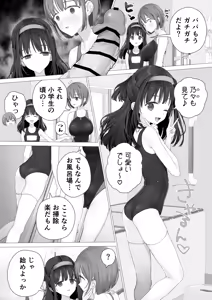 Page 166 of Daisuki na Shinyuu wa Papa no Koto o Aishiteru - preview thumbnail