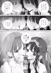 Page 244 of Daisuki na Shinyuu wa Papa no Koto o Aishiteru - preview thumbnail