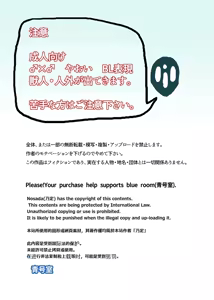 Page 2 of Hoshikuzu no Machi - preview thumbnail