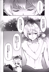 Page 3 of Leona-san no Otawamure - Trance Sexual Fiction Book. - preview thumbnail
