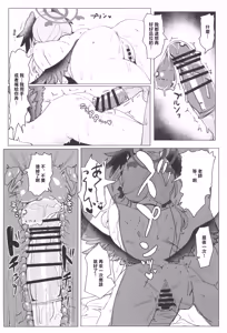 Page 26 of Koharu to Sukebe suru Hon - preview thumbnail