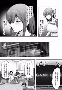 Page 15 of Aisuru Tsuma ga Zetsurin Shachou no Te ni Ochita Sono Hi 2 - preview thumbnail