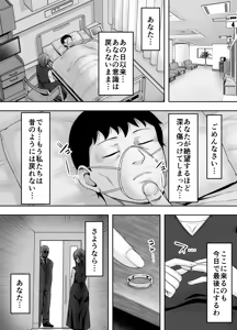 Page 56 of Aisuru Tsuma ga Zetsurin Shachou no Te ni Ochita Sono Hi 2 - preview thumbnail