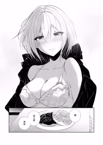 Page 47 of Megamisama no Ohayou 3 | 女神大人的早安问好 3 - preview thumbnail