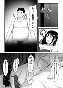 Page 11 of Tsuma ga Netorare Ochite Haramu made - preview thumbnail