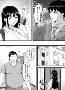 Page 56 of Tsuma ga Netorare Ochite Haramu made - preview thumbnail