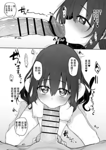 Page 33 of Imouto wa Onii-chan to Ecchi ga Shitai | 想和哥哥做爱的妹妹 - preview thumbnail