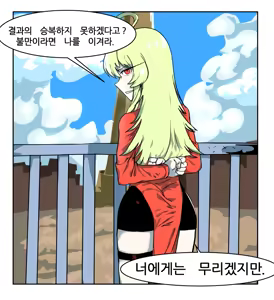 Page 19 of Momo - preview thumbnail
