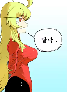 Page 46 of Momo - preview thumbnail