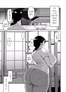 Page 69 of Okaasan ni wa Kore Gurai Shika Dekinaikara | 엄마는 이 정도(근친상간)밖에 못하니까 - preview thumbnail