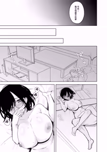 Page 4 of Ore no Jimi Kanojo wa Natsuyasumi dake Aitsu Senyou no OnaPet - preview thumbnail