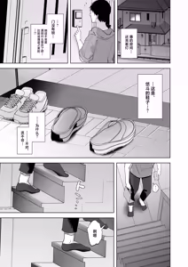 Page 44 of Ore no Jimi Kanojo wa Natsuyasumi dake Aitsu Senyou no OnaPet - preview thumbnail
