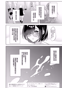 Page 51 of Ore no Jimi Kanojo wa Natsuyasumi dake Aitsu Senyou no OnaPet - preview thumbnail