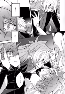 Page 25 of Zan'netsu - preview thumbnail