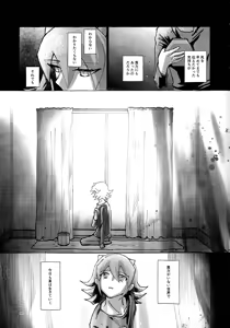 Page 75 of Zan'netsu - preview thumbnail