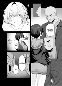Page 6 of Gokuhin-chan ga Papa-Katsu shite, Love Love Fuufu ni naru Hanashi | 극빈 짱이 파파활로 러브러브 부부가 되는 이야기 - preview thumbnail