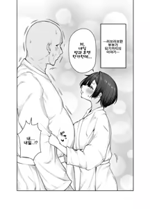 Page 65 of Gokuhin-chan ga Papa-Katsu shite, Love Love Fuufu ni naru Hanashi | 극빈 짱이 파파활로 러브러브 부부가 되는 이야기 - preview thumbnail