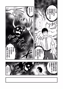 Page 12 of Maou no Kyoushitsu - preview thumbnail