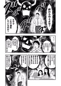 Page 16 of Maou no Kyoushitsu - preview thumbnail