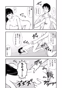 Page 25 of Maou no Kyoushitsu - preview thumbnail