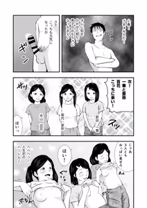 Page 41 of Maou no Kyoushitsu - preview thumbnail