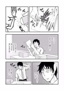 Page 9 of Maou no Kyoushitsu - preview thumbnail