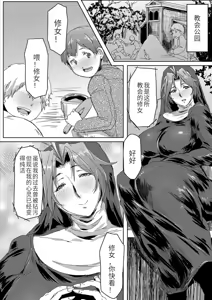 Page 107 of Ryakudatsu Mama Hunter - preview thumbnail
