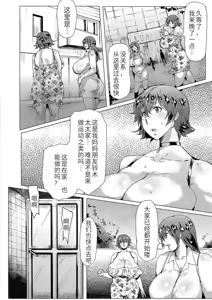 Page 147 of Ryakudatsu Mama Hunter - preview thumbnail