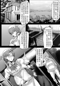 Page 87 of Ryakudatsu Mama Hunter - preview thumbnail