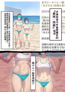 Page 8 of Gazou Shinnyuu Twin Goblin - preview thumbnail