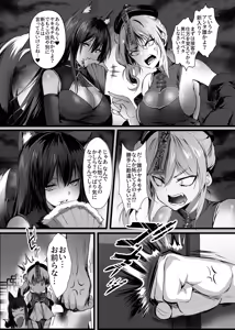 Page 16 of Chunfontein Saiin Hiwa 3 - preview thumbnail