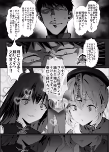 Page 17 of Chunfontein Saiin Hiwa 3 - preview thumbnail