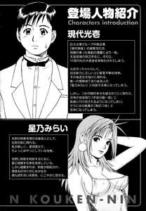 Page 9 of Boku no Seinen Kouken-nin - preview thumbnail