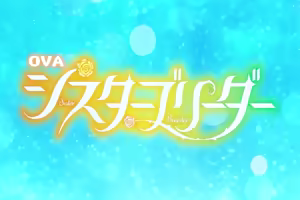 Sister Breeder - Episode 01 — hentai manga cover on Fhentai