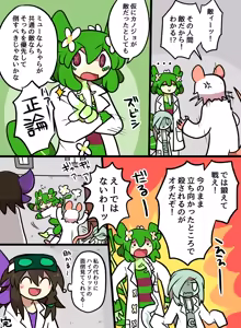 Page 1019 of おしゃき - preview thumbnail