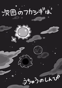 Page 103 of おしゃき - preview thumbnail