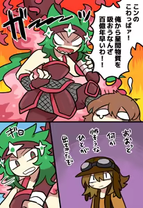 Page 1047 of おしゃき - preview thumbnail