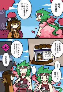 Page 1048 of おしゃき - preview thumbnail
