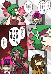 Page 1052 of おしゃき - preview thumbnail