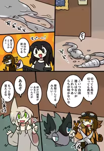 Page 1067 of おしゃき - preview thumbnail
