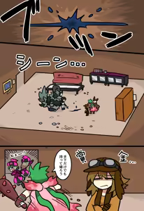 Page 1076 of おしゃき - preview thumbnail