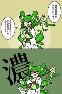 Page 1114 of おしゃき - preview thumbnail
